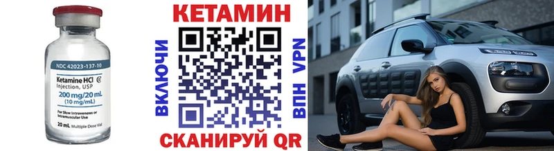 Кетамин VHQ Приозерск