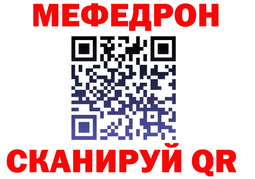 МЕФ кристаллы рабочий сайт shop MEGA Приозерск